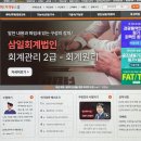 세무회계지신 | 전산회계실기 시험 일정부터 공부 방법까지