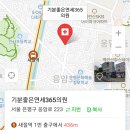 기분좋은연세365의원 이미지