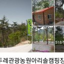 마포관광농원 이미지