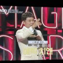 더 매직스타 파이널 결승 순위 우승자 유호진, 달시오크, 박준우 (feat. 에릭치엔, 이은결, 아리엘...
