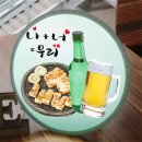 너 나 우리 이미지