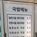 용가리 당구장 | 의정부 돼지국밥 복돼지국밥 이용후기