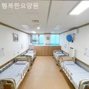 행복한요양원 | 주안동요양원 행복한요양원 생생후기