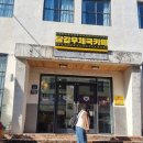 부산당감동우체국 이미지