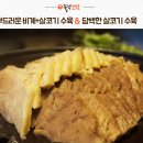 놀부보쌈 이미지