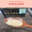 기브코리아 | 기브코리아 당신의부엌 한우사골농축액으로 간편하게 요리해요!!