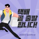 래빗베이프일산 이미지