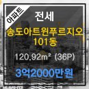 송도프로부동산공인중개사사무소 이미지