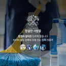 스카이빌 | 일산 입주청소 청결한사람들 대화동 다산스카이빌 오피스텔 이사청소 진행 후기