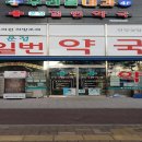 운정일번약국 이미지