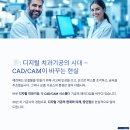 미래디지털치과기공소 이미지