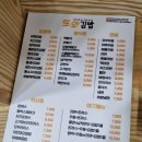 또와김밥 - 부평구 광장로 16 | 또와김밥