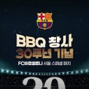 BBQ중계