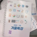 이(e)해법수학교습소 이미지