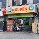 국수와전이맛있는집 민속향 | 서울역 24시간 베트남 쌀국수 맛집 노이덴