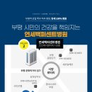 박명혜마취통증의학과 이미지