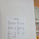 동탄 반송동 네일 담아 패디 후기