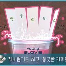 글로비스 이미지