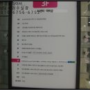 포고텍
