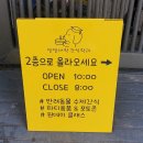 너는 내 댕댕 이미지