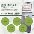 감동치과의원 이미지