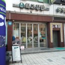 포슬포슬꼬마김밥 | 최고김밥 하월곡동 | 월곡역 맛집 | 동덕여대 혼밥 | 메뉴 가격 메뉴판