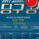 알파고당구클럽 이미지