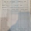 김문수 | [인천송도PT]무릎재활 다이어트 / 윤00님 PT 10회 후기 [트레이너 김문수]