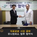 유니컴퍼스