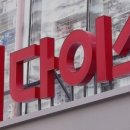 금호금남시장점다이소 이미지