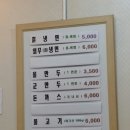 송악칡냉면