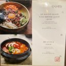 광주맛집 소신식당 | [금남로] 소신식당｜한우 육회비빔밥(+순두부찌개), 소신한우곰탕, 미니육회