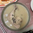 에넥스신촌전시판매장 | 청송 맛집 '신촌식당' 닭불백숙/ 전통을 간직한 '청송백자전수관' 방문기!