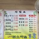 다래향염소마을 - 부천시 원미구 | 다래향염소마을