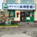 금관대로 | [김해 맛집]깔끔한 중국집의 정석, 내외동 맛집 보배반점 내외점 방문후기