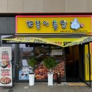 오산통닭