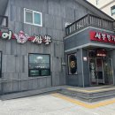 속초오징어짬뽕 이미지