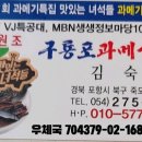 포항구룡포과메기전문점 이미지