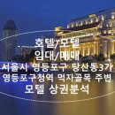 진보모텔 이미지