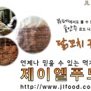 제이엘유통