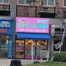 달달해아이스크림