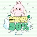 [공지] 삼성역 피티 펄스온 이벤트, 성공하면 50% 페이백