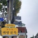 보수동책방골목2 이미지