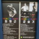 가디언 오브 갤럭시 PT 이미지