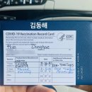 부발태권도체육관 | 더스페셜 태권도장 지도진 코로나 백신 1차 접종 완료!!