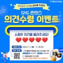 국가물관리위원회 SNS 콘텐츠 의견수렴 이벤트 ~11.30 이미지