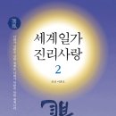 천지일가 이미지