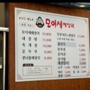 준코-제주