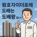 지에스25 구미원호점 | 🏡 원호자이더포레 도배 잘 하는 곳 , 구미 고아읍 실크도배 · 광폭합지 · 누수복원 전문업체 — 도배왕