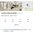 미사린소아청소년과의원